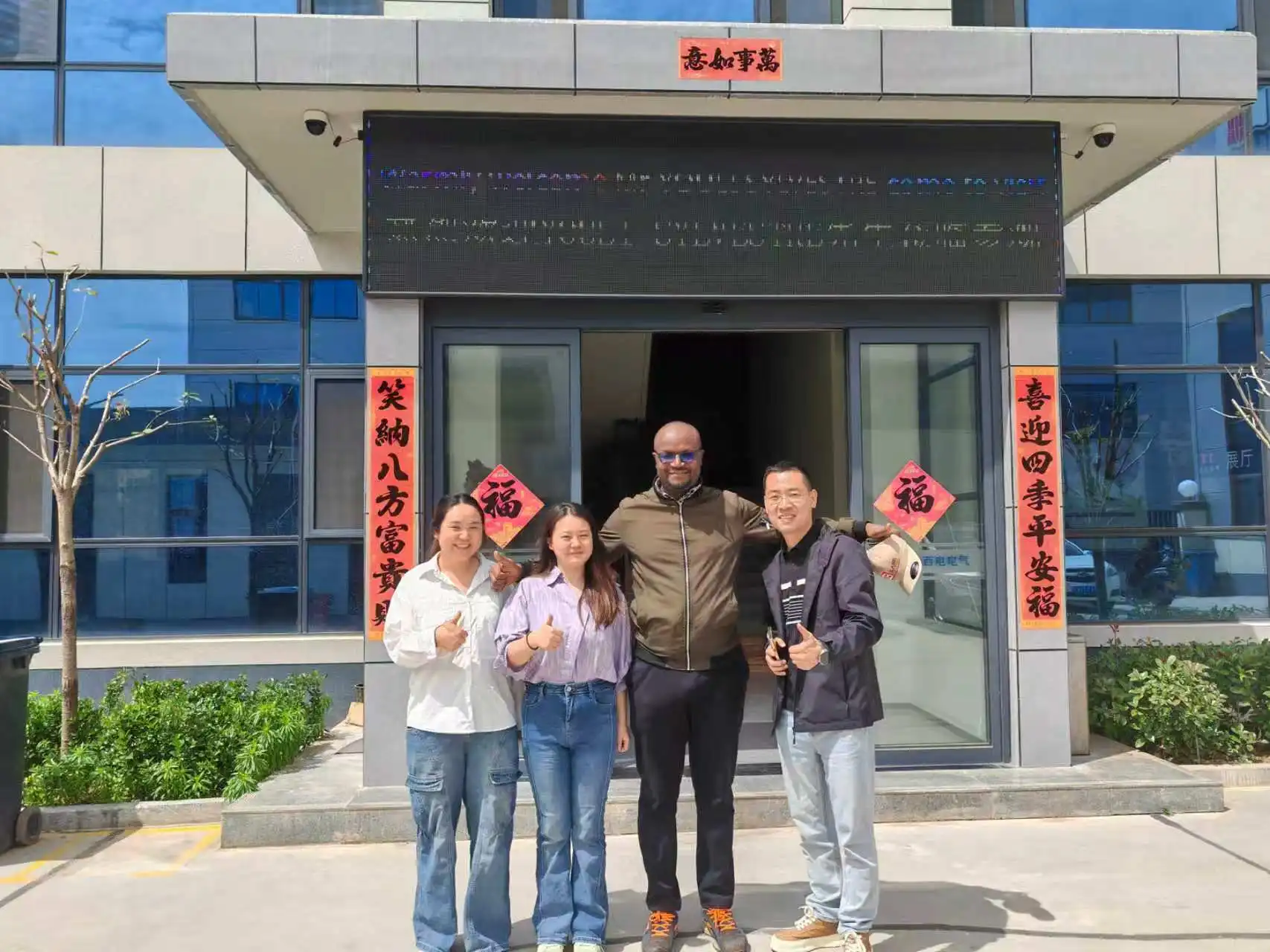 Welcoming Global Partners, Building Trust